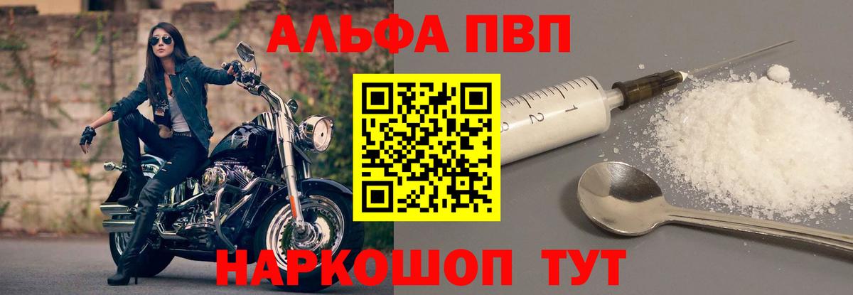 A-PVP мука Мыски