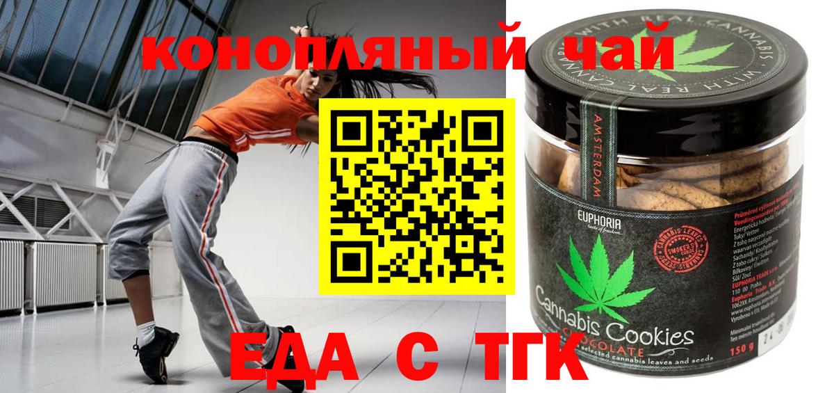 Canna-Cookies конопля  Вход с VPN  Мыски 