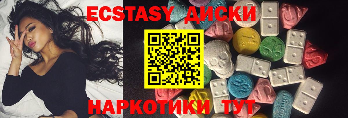 Мыски  ЭКСТАЗИ VHQ  ЭКСТАЗИ  Экстази 300 mg  OMG маркетплейс  Вход с VPN 