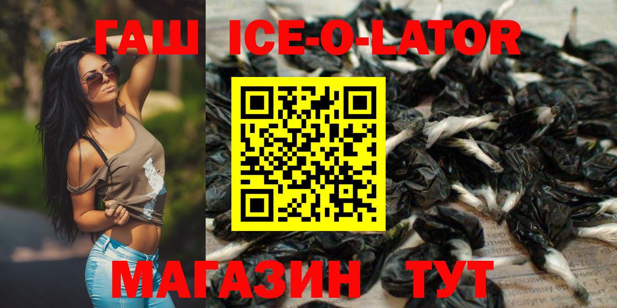 ГАШ убойный Мыски