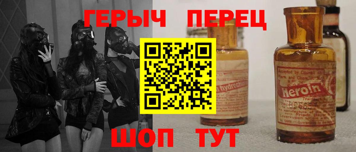 ГЕРОИН афганец Мыски