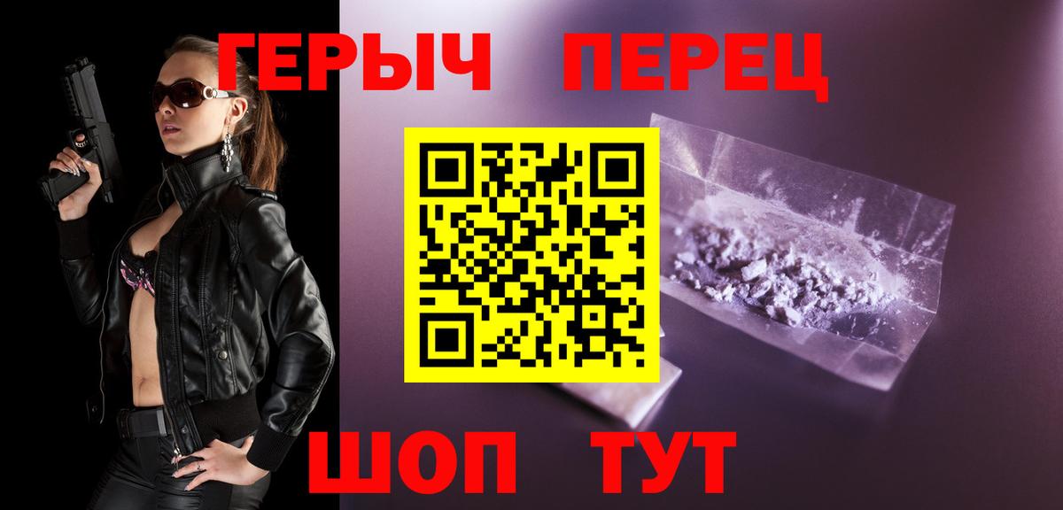 Мыски  Героин гречка  Вход с VPN 