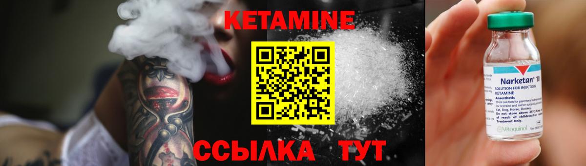 КЕТАМИН ketamine  Вход с VPN  Мыски 