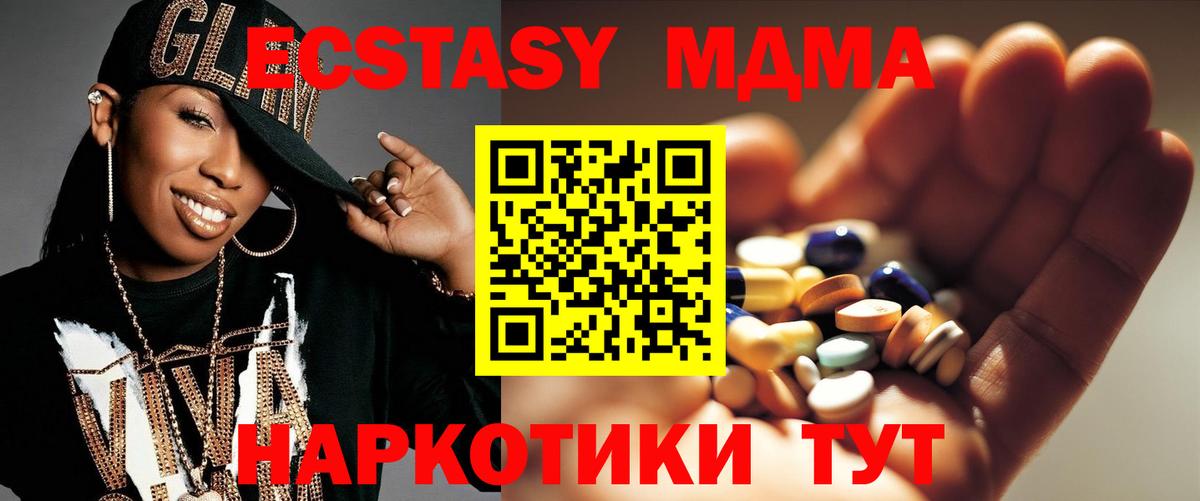 MDMA молли  Вход с VPN  MDMA  MDMA Molly  Мыски 