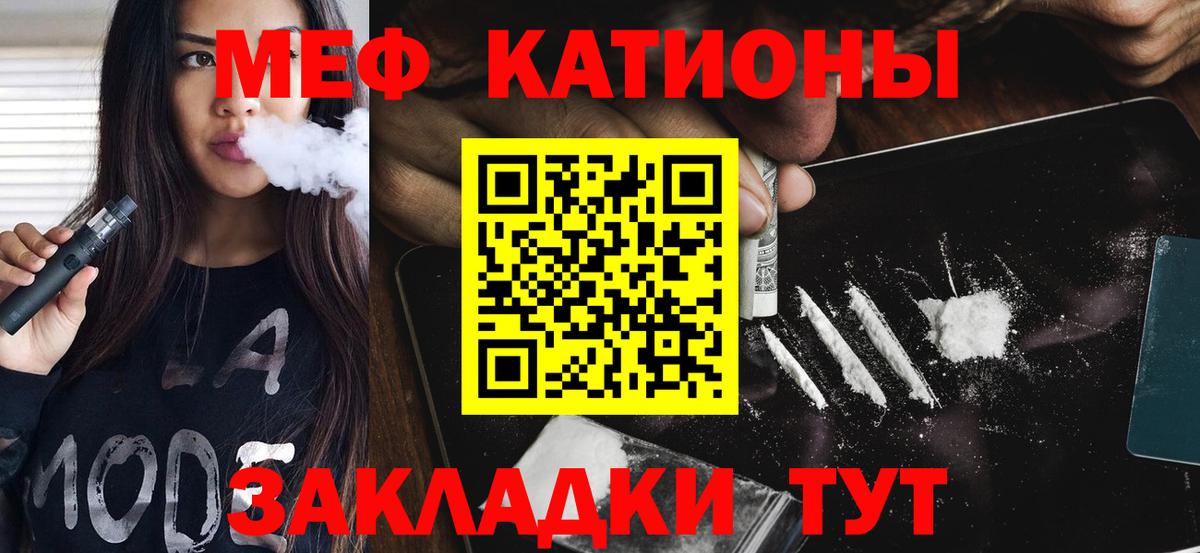 Мефедрон кристаллы  Мефедрон VHQ  Меф  Мыски  Вход с VPN 