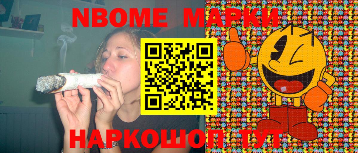 Мыски  Марки NBOMe  Вход с VPN  Марки 25I-NBOMe 1,5мг  Марки 25I-NBOMe 1,5мг 