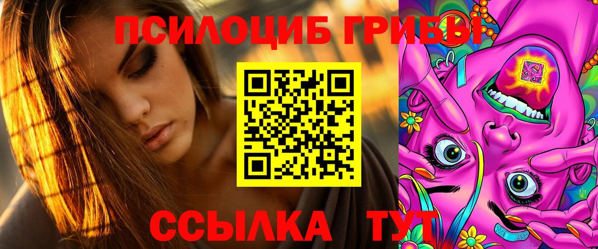 Псилоцибиновые грибы ЛСД Мыски